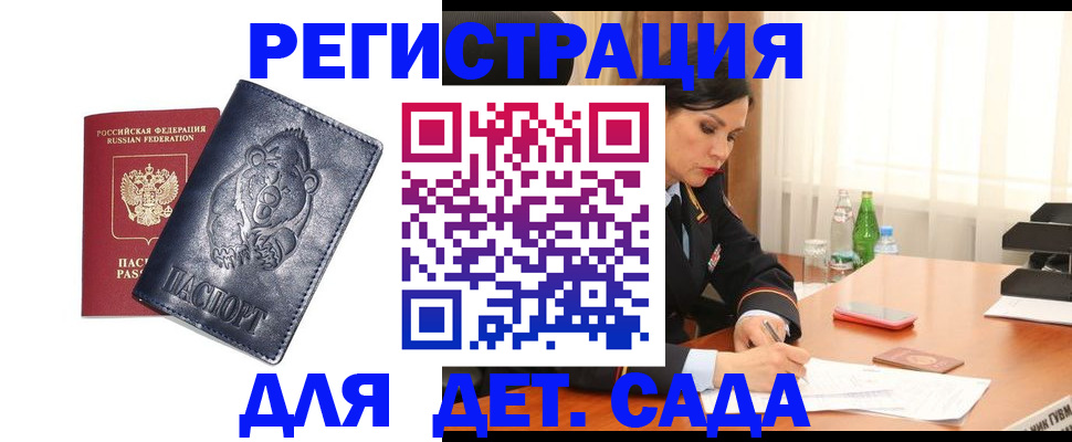 прописка гарантия в Вуктыле